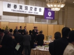 20160128千葉県土地家屋調査士会新春賀詞交歓会