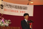 20151108青少年相談員連絡協議会設立50周年記念祝賀会