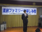 20151114萱田ファミリーお楽しみ会