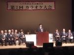 20151126長寿会連合会カラオケ大会