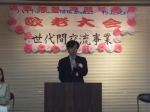 20150925村上支会世代間交流事業敬老会