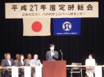 20150618シルバー人材センター定時総会