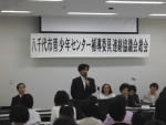 20150513青少年センター補導委員連絡協議会総会