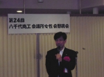 20150518商工会議所女性会通常総会後懇親会