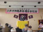 20150422長寿会連合会総会