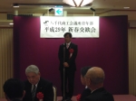 20170120商工会議所青年部新春交歓会