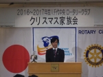 20161213八千代中央ロータリークラブクリスマス家族会