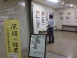 20160804八千代平和の集い原爆の絵展