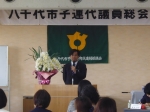 20160418子ども会育成連絡協議会代議員会