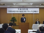 20160422市監査委員協議会第1ブロック定例総会