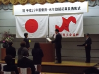 八千代商工会議所優良・永年勤続従業員表彰式・祝賀パーティの画像