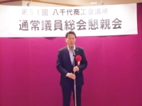 20170621八千代商工会議所51th通常議員総会後懇親会