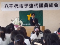 20170424子ども会育成連絡協議会代議員会