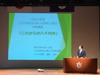 市長講話(ふれあい大学校学長講話)