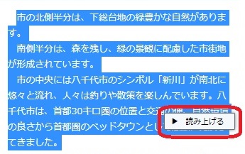 任意の文章を選択した状態