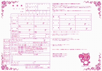 ピンク色の婚姻届の画像