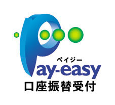 ペイジー ay-easy 口座振替受付の画像