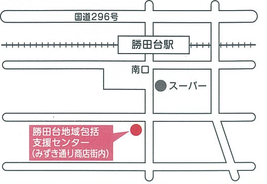  勝田台地域包括支援センターの画像