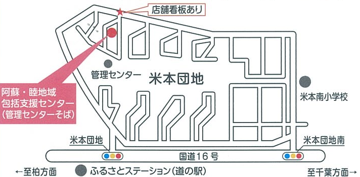 阿蘇・睦地域包括支援センターの画像