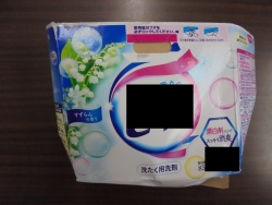 石鹸の箱や洗剤の箱の画像