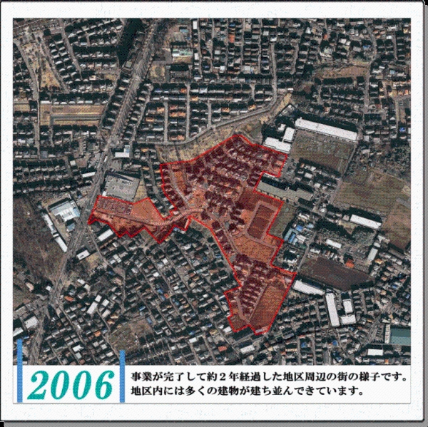 事業完了後約2年経過の画像