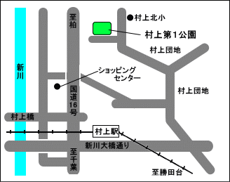 村上第1公園の所在地地図