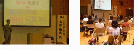 鳥居徹也氏　講演会の様子の画像