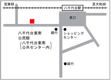 八千代台東南公民館の所在地地図