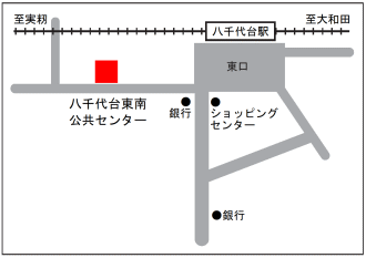 八千代台東南公共センター所在地