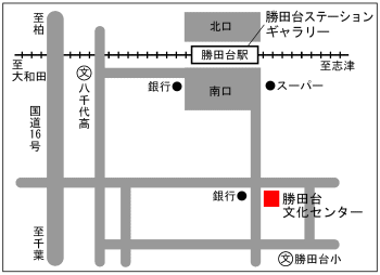 勝田台文化センター-所在地 