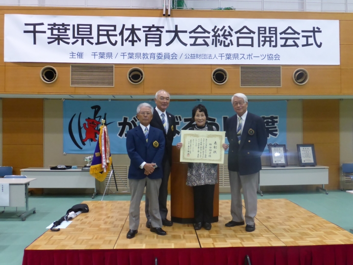 中央が蜂谷玲子さん、左から田辺体育協会副会長、飯島体育協会会長、宮下体育協会副会長の画像