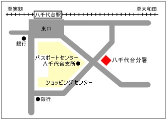 八千代台分署・地図