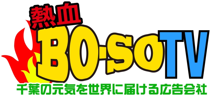 熱血BO-SO TVロゴ