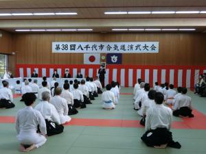 八千代市秋季市民体育大会第38回合気道演武大会の写真