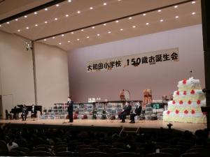 大和田小学校150歳お誕生会の写真