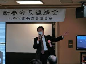 八千代市長寿会連合会新春会長連絡会の写真