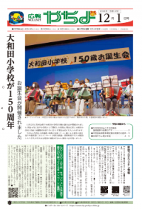 令和4年12月1日号の表紙