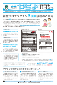 令和3年11月15日号の表紙