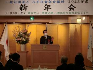 一般社団法人八千代青年会議所新年会の写真