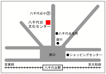 八千代台文化センター案内図