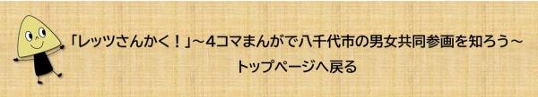 「レッツさんかく！」トップページへ戻る