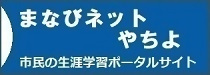 まなびネットバナー