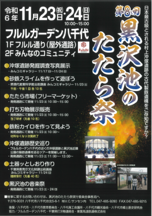 チラシ