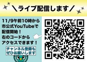ライブ配信お知らせサムネイル用