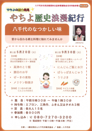 郷土料理
