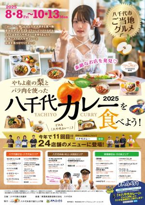 チラシ