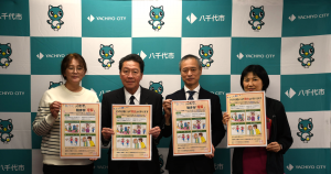 リーフレットお披露目会