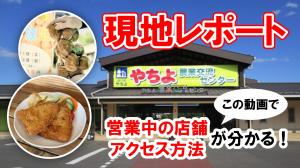 やちよニュースクリップ12月号のサムネイル画像