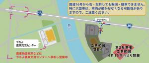 道の駅やちよ 周辺図
