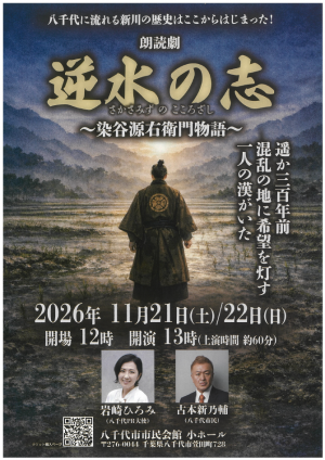 チラシ表